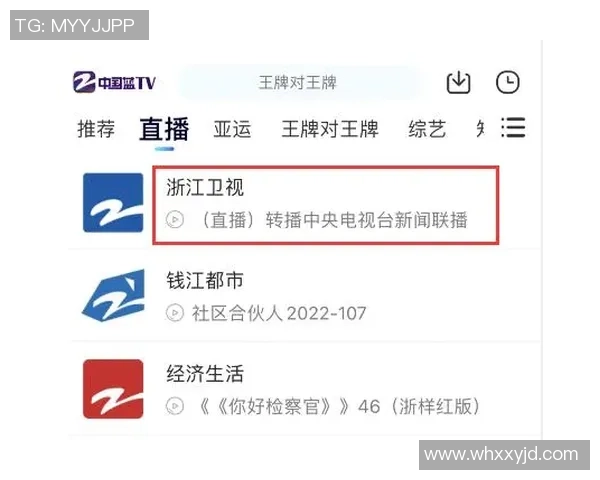 广东对阵浙江的比赛直播观看渠道及时间安排详解